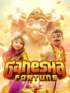 ganesha-fortune รองรับมือถือทุกระบบ เล่นง่าย ถอนได้24 ชั่วโมง